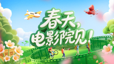 熱！熱！熱！“中國電影消費年”精彩不斷