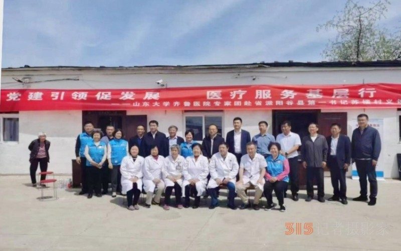 山東大學(xué)齊魯醫(yī)院赴陽谷縣開展義診活動 惠及500余名村民