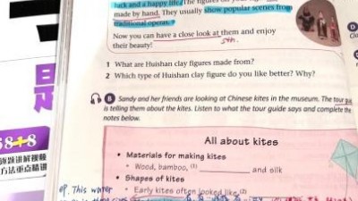 新版中小學(xué)英語教材，吹起了“中國風(fēng)”！