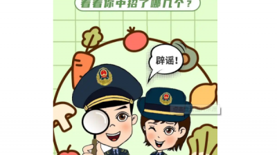 “五一”將至，請(qǐng)看這份消費(fèi)避“坑”指南