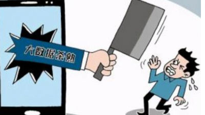 直播購(gòu)物，越買越貴？ 記者調(diào)查直播間“殺熟”現(xiàn)象