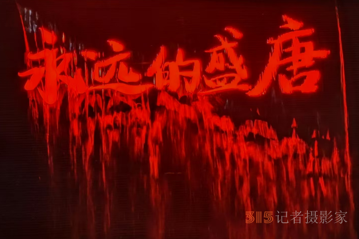 洛邑古城夜未央，漢服華彩映華光