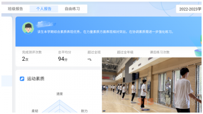 魔鏡、AI……體育課都這么科幻了嗎——學校體育改革調(diào)研之二