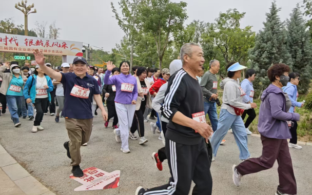 健步新時(shí)代 銀齡展風(fēng)采——鄭東新區(qū)第三屆國(guó)企退休人員健步走活動(dòng)圓滿舉行