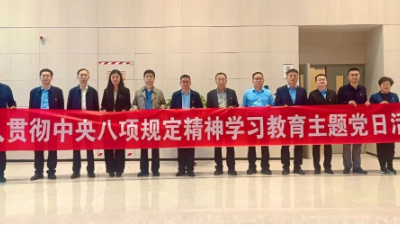 山東省民政廳調研組蒞臨山東省健康管理協(xié)會考察指導并開展主題黨日活動