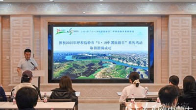 呼和浩特“博物館日+旅游日”系列主題活動即將開啟，精彩等你來！