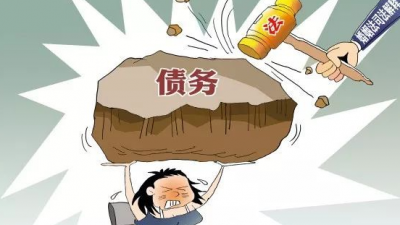 男友的債，為何要她背