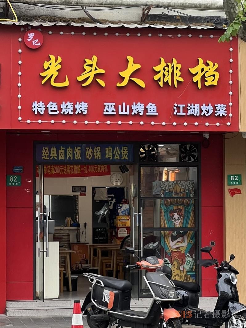 下午3點半準備打烊的小店。人民網(wǎng)記者 沐一帆攝