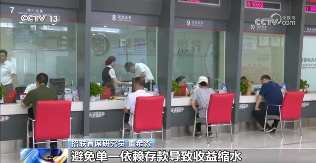 存款利率進入“0字頭”時代 錢還存不存？