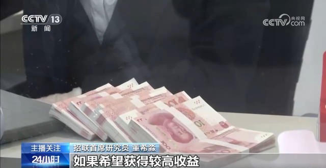 存款利率進入“0字頭”時代 錢還存不存？
