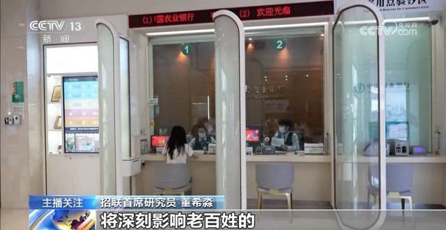 存款利率進入“0字頭”時代 錢還存不存？