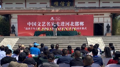 “品讀千年古都，放歌趙王集團(tuán)” 中國文藝名家走進(jìn)河北邯鄲采風(fēng)系列活動(dòng)成功舉辦