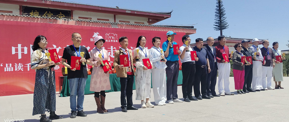 “品讀千年古都，放歌趙王集團(tuán)” 中國(guó)文藝名家走進(jìn)河北邯鄲采風(fēng)系列活動(dòng)成功舉辦