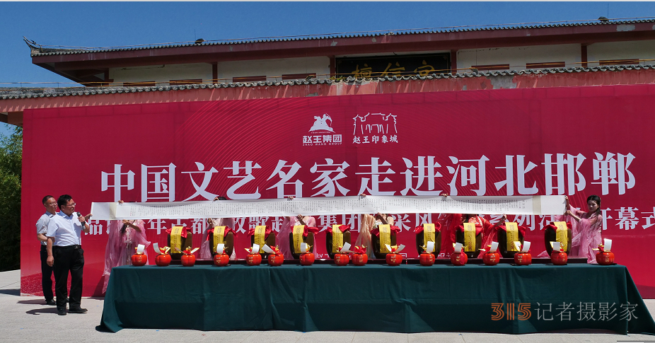 “品讀千年古都，放歌趙王集團(tuán)” 中國(guó)文藝名家走進(jìn)河北邯鄲采風(fēng)系列活動(dòng)成功舉辦