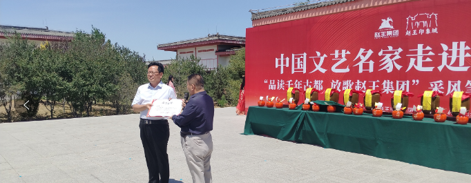 “品讀千年古都，放歌趙王集團(tuán)” 中國(guó)文藝名家走進(jìn)河北邯鄲采風(fēng)系列活動(dòng)成功舉辦