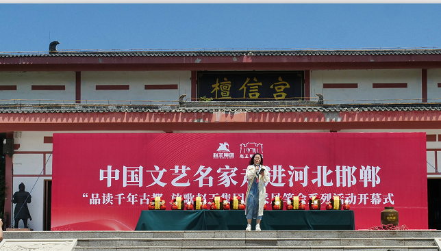 “品讀千年古都，放歌趙王集團(tuán)” 中國(guó)文藝名家走進(jìn)河北邯鄲采風(fēng)系列活動(dòng)成功舉辦