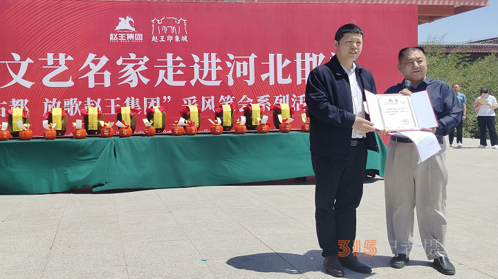 “品讀千年古都，放歌趙王集團(tuán)” 中國(guó)文藝名家走進(jìn)河北邯鄲采風(fēng)系列活動(dòng)成功舉辦