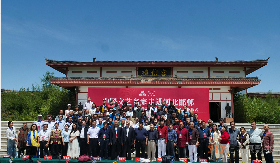 “品讀千年古都，放歌趙王集團(tuán)” 中國(guó)文藝名家走進(jìn)河北邯鄲采風(fēng)系列活動(dòng)成功舉辦