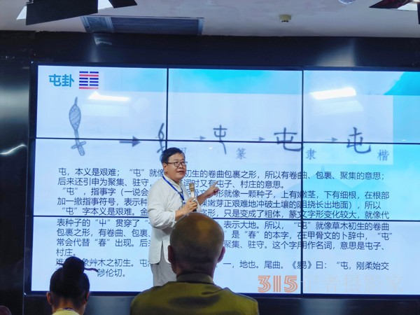 “興滅繼絕”文字學(xué)——記國學(xué)明師張紅星教授 “興滅繼絕”文字學(xué)——記國學(xué)明師張紅星教授