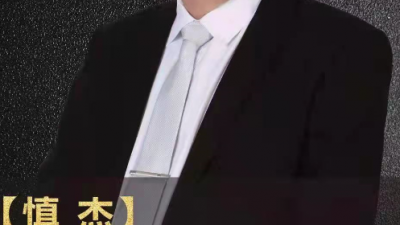 慎杰：太乙門(mén)傳人深耕奇門(mén)遁甲，以易學(xué)智慧普惠眾生