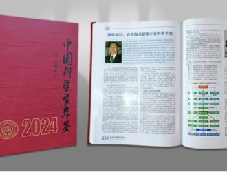 健康學(xué)獨立學(xué)者黃開斌入選《中國科學(xué)家年鑒》