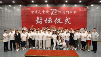 汾州老酒共創(chuàng)之旅成功舉辦
