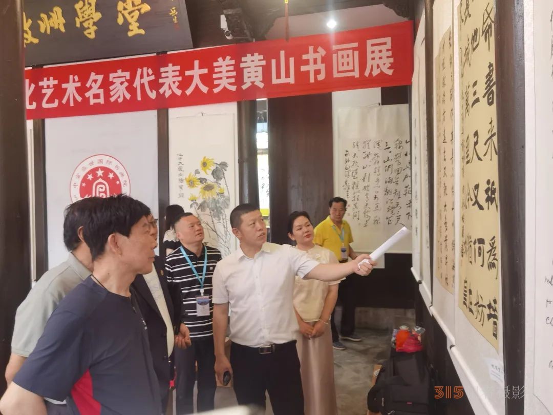 全國文化藝術(shù)名家“大美黃山行”啟幕 ——書畫進(jìn)萬家詩文頌山河，文武融合賦能文旅創(chuàng)新