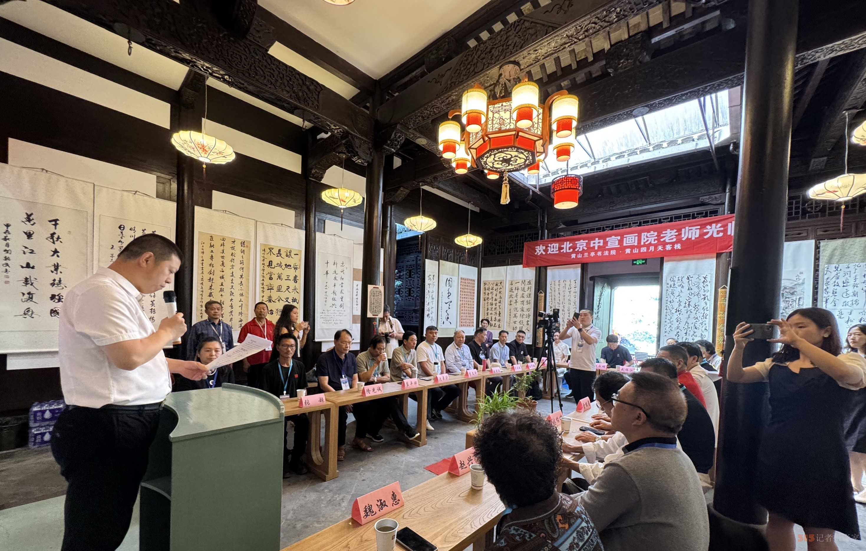 全國文化藝術(shù)名家“大美黃山行”啟幕 ——書畫進(jìn)萬家詩文頌山河，文武融合賦能文旅創(chuàng)新