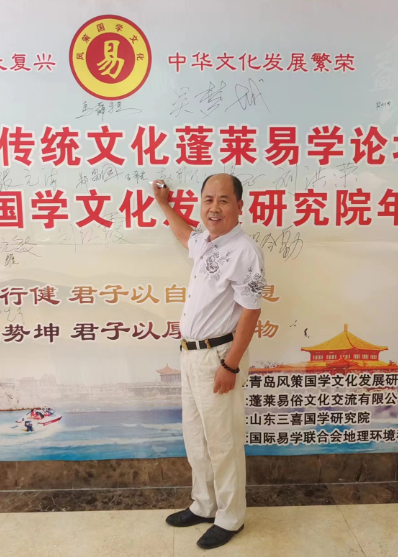 深耕國學數(shù)十載 博采眾長鑄真知—— 王希光的國學研習之路 深耕國學數(shù)十載 博采眾長鑄真知—— 王希光的國學研習之路