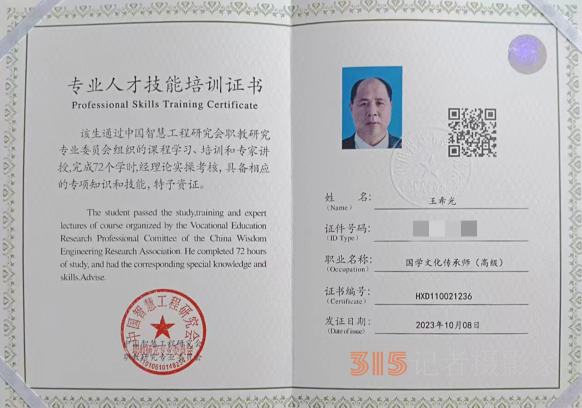 深耕國學數(shù)十載 博采眾長鑄真知—— 王希光的國學研習之路 深耕國學數(shù)十載 博采眾長鑄真知—— 王希光的國學研習之路