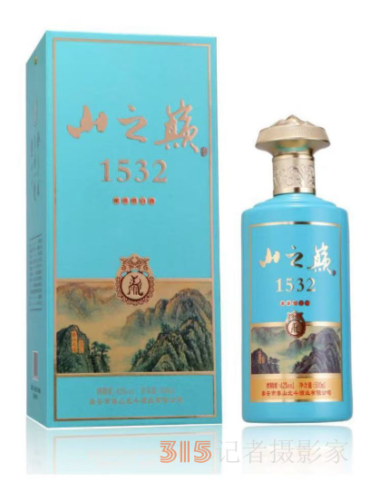 泰山北斗酒業(yè)公司 泰山北斗酒業(yè)公司
