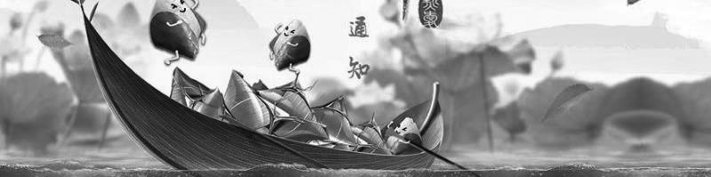 端午的記憶與傳承