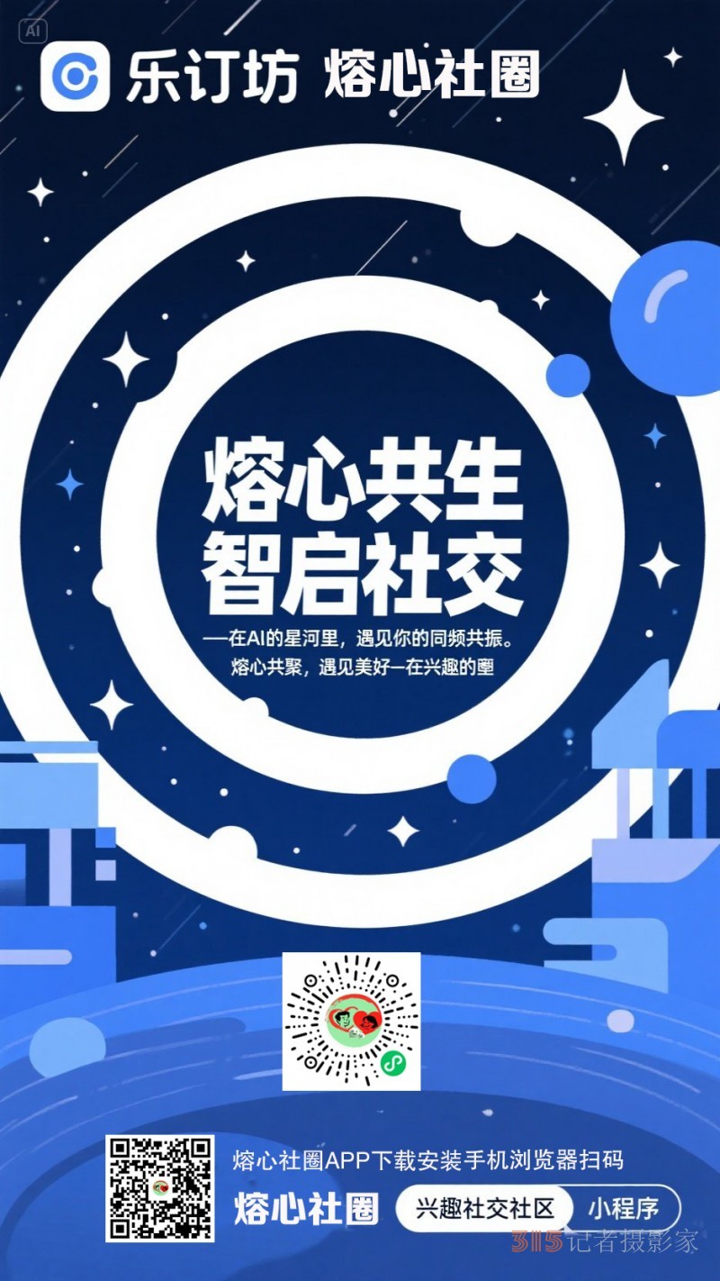 熔心社圈APP下載安裝