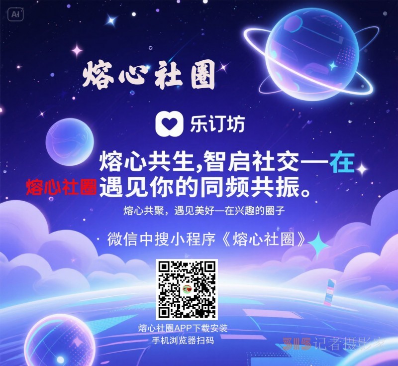 熔心社圈APP下載安裝