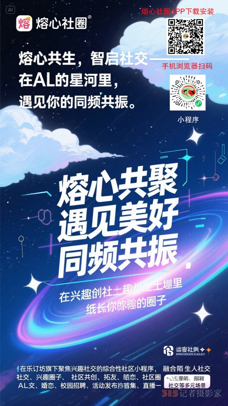 熔心社圈APP下載安裝