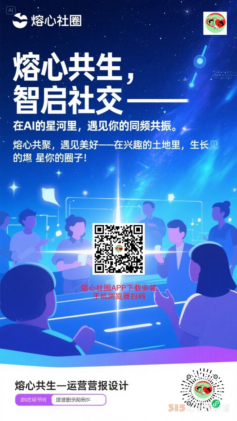 熔心社圈APP下載安裝
