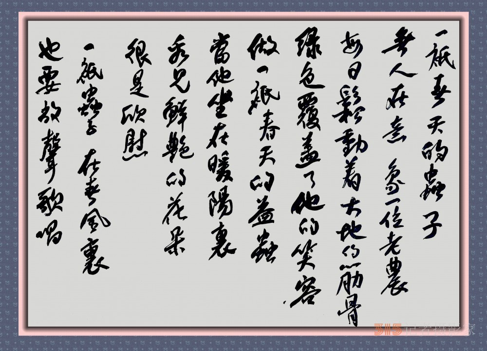 探尋笑琰詩(shī)歌的藝術(shù)世界：兼論其與書法藝術(shù)的內(nèi)在通聯(lián)