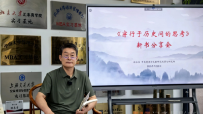 著名詩(shī)人作家班永吉文藝評(píng)論集《穿行于歷史間的思考》新書分享會(huì)在京舉行